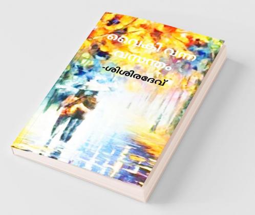 Vaiki Vanna Vasantham / വൈകി വന്ന വസന്തം