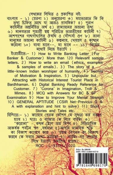 Mahabharate Ki Ki Tthya Achhe Ja Ajo Prasangik? / মহাভারতে কী কী তথ্য চিত্রিত আছে যা আজও প্রাসঙ্গিক ? : What information is depicted in the Mahabharata that is relevant today?
