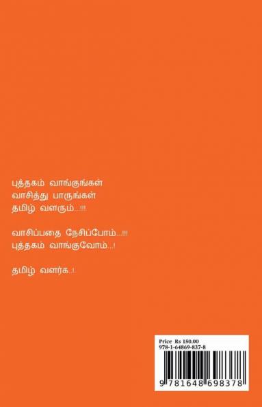 Kadhal Haiku / காதல் ஹைக்கூ