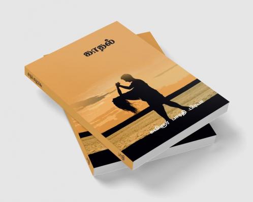 Kadhal Haiku / காதல் ஹைக்கூ