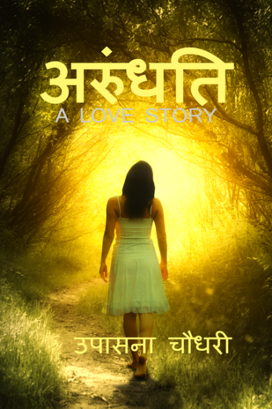 ARUNDHATI / ???????: A LOVE STORY