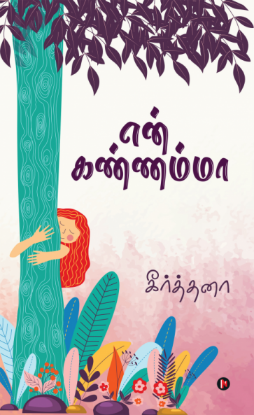 En Kannama / என் கண்ணம்மா