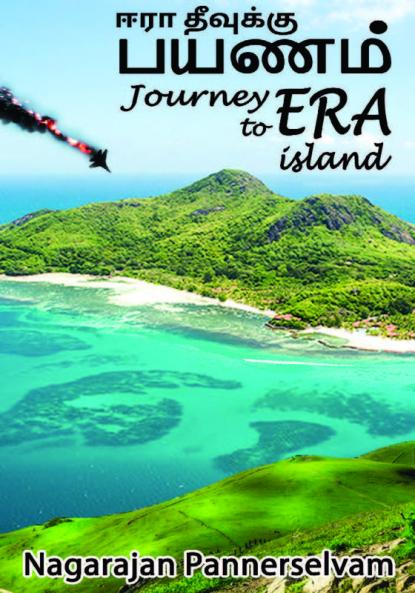 Journey to ERA ISLAND / ஈரா தீவுக்கு பயணம்