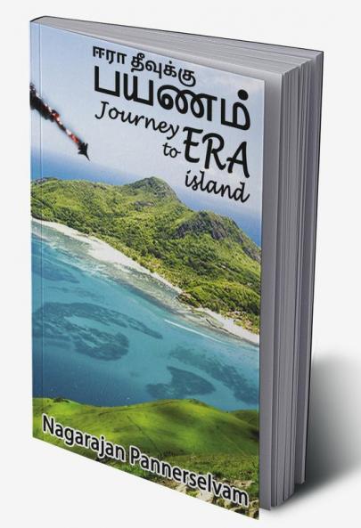 Journey to ERA ISLAND / ஈரா தீவுக்கு பயணம்