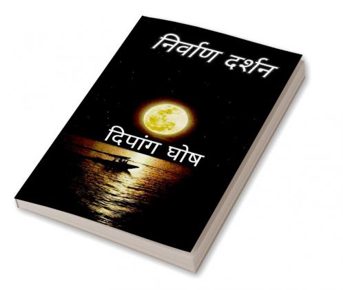 Nirvana Darshan / निर्वाण दर्शन : Jeevan ke darshan ke uddaharan