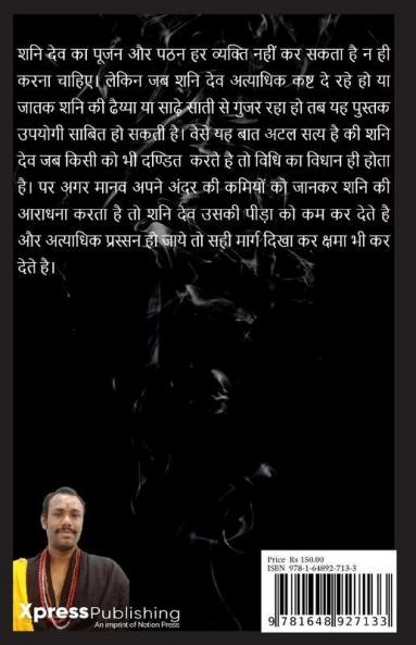 Shani Chalisa Evam Strotram / शनि चालीसा एवं स्त्रोत्र: शनि उपचार विधि