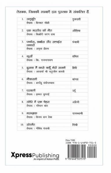 10 Offbeat Rang Natak