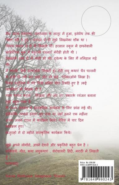 katare aansuon ke / कतरे आंसुओं के : गमगीन कविताये