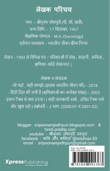 yehi to hai zindagi