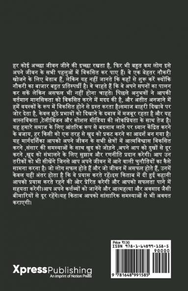 Ek cycle ki yatra jisne jeena sikha diya / एक साईकल की यात्रा जिसने जीना सिखा दिया