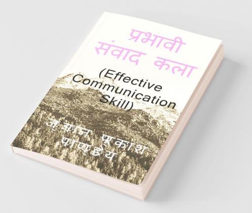 Effective Communication Skill / प्रभावी संवाद कला : Effective Communication Skill