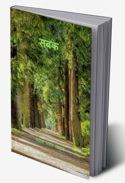 SABAK by paras / ���������