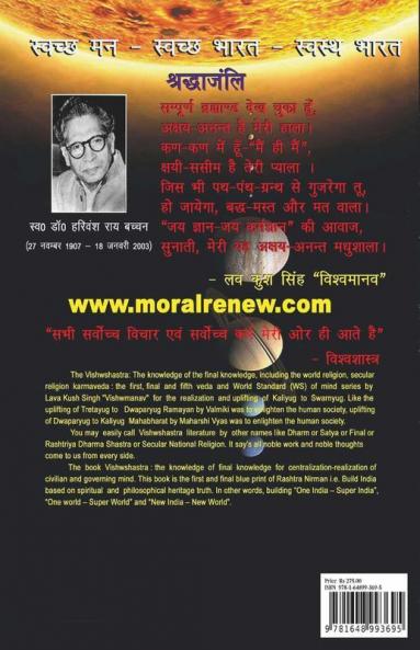 Film Script Writing / फिल्म स्क्रिप्ट राइटिंग