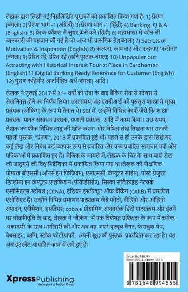 HISTORICAL ATTRACTING BUT UNPOPULAR TOURIST PLACE / ऐतिहासिक आकर्षक पर्यटन स्थल बर्धमान। : A TOUR & TRAVEL BOOK (UNPOPULAR PLACE)