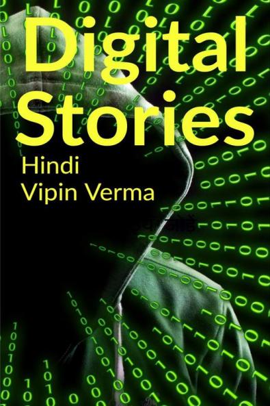 Digital Stories / डिजिटल कहानिया : Short Stories