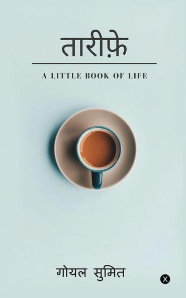 Tareefe / तारीफ़े : A Little Book of Life