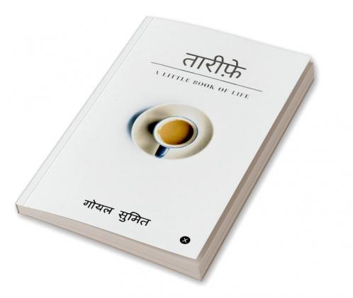 Tareefe / तारीफ़े : A Little Book of Life