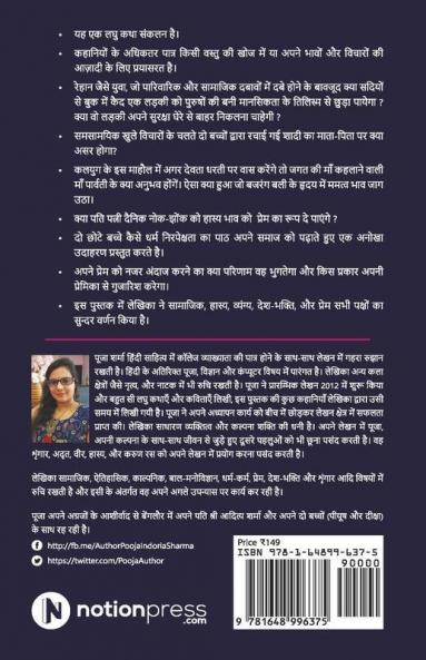 Meri Stories / मेरी Stories: The Girl Locked In A Book / द गर्ल Locked इन A Book