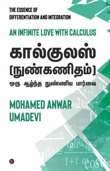 Calculus (Nun Kanitham) - Oru Aazhntha Nunniya Paarvai / கால்குலஸ் (நுண்கணிதம்) - ஒரு ஆழ்ந்த நுண்ணிய பார்வை: An Infinite Love With Calculus