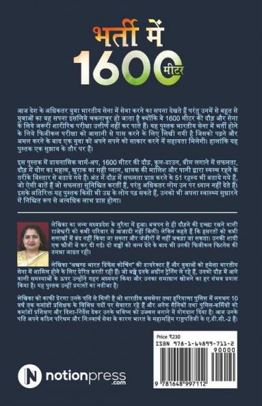 Bharti Mein 1600 Meter: Safalta Ke Rahasya