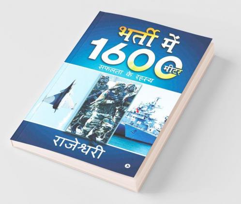 Bharti Mein 1600 Meter: Safalta Ke Rahasya