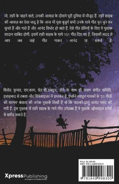 Md. Rafi ke Superhit Geet / मो. रफ़ी के सुपरहिट गीत: Md. Rafi ke 151 Geet