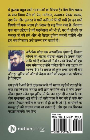 Alag Nazariya
