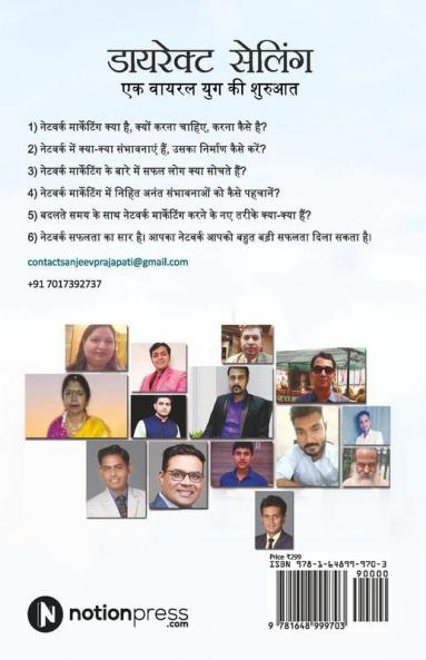 Direct Selling / डायरेक्ट सेलिंग Ek Viral Yug Ki Shuruvaat