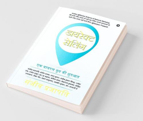 Direct Selling / डायरेक्ट सेलिंग Ek Viral Yug Ki Shuruvaat