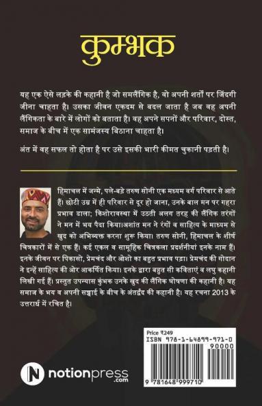 Kumbhak / कुम्भक