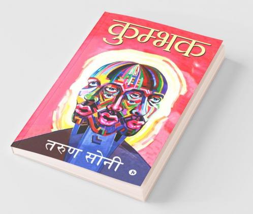 Kumbhak / कुम्भक
