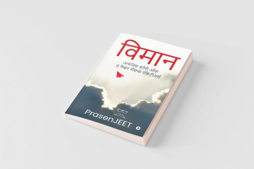 Vimaan / विमान : अनटोल्ड स्टोरी ऑफ द नेव्हर मेंशन्ड रॉकेटीअर्स / Untold story of never the mentioned Rocketeers