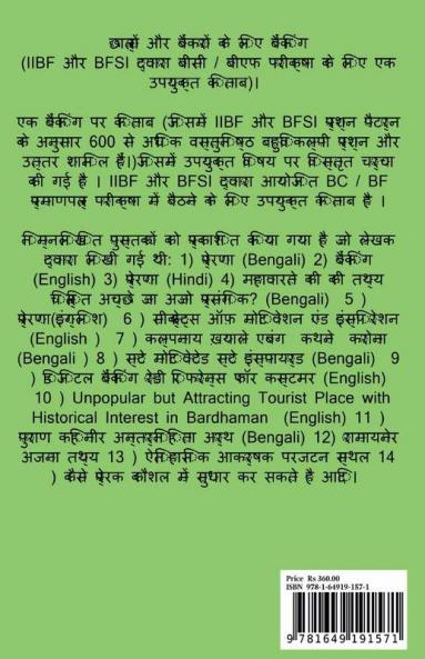 Banking for Students &amp; Bankers / छात्रों और बैंकरों के लिए बैंकिंग : IIBF Aur BFSI Dwara BC / BF Pareeksha Ke Lie Ek Guide Book(Including More Than 600 Multiple Choice Q &amp; A)