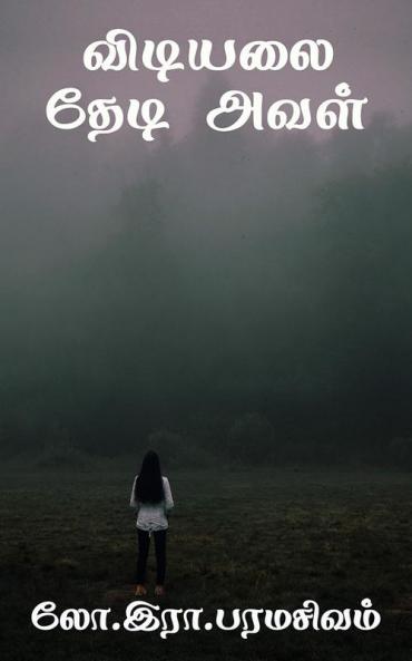 Vidiyalai Theadi Aval