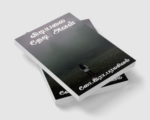 Vidiyalai Theadi Aval