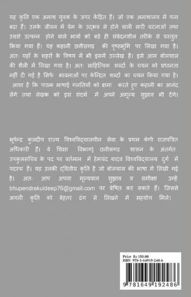 Namkin Chay: Ek Marmik Prem Katha / नमकीन चाय: एक मार्मिक प्रेम कथा