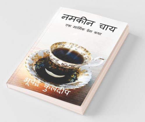 Namkin Chay: Ek Marmik Prem Katha / नमकीन चाय: एक मार्मिक प्रेम कथा