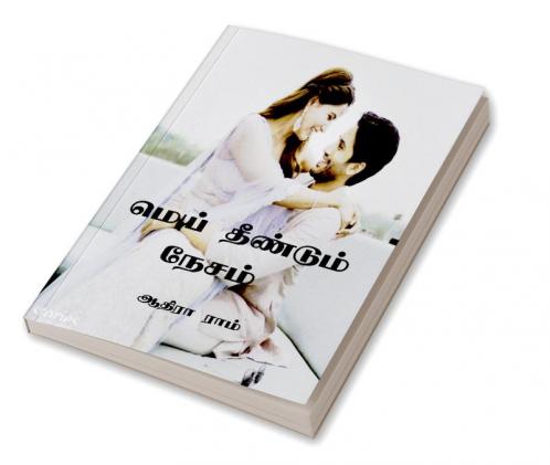 Mei Theendum Nesam / மெய் தீண்டும் நேசம்