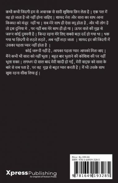 Athrh march / अठारह मार्च : एक अदूरी दास्तान