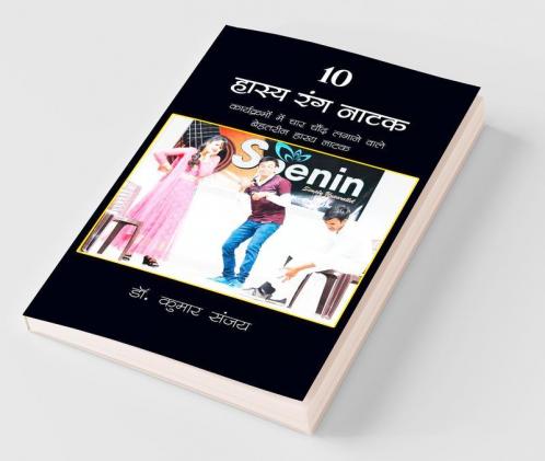 10 Hasya Rang Natak / 10 हास्य रंग नाटक: Karyakramon Me Char Chand Lagane Wale Behtareen Rang Natak