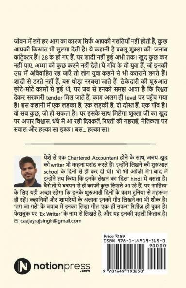 10 वीं फेल / 10वीं फ़ेल