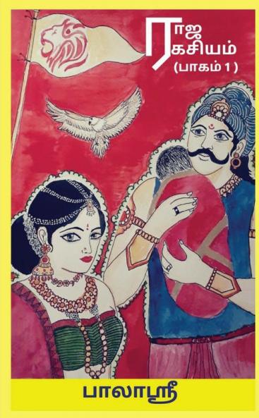 Raja Ragasiyam