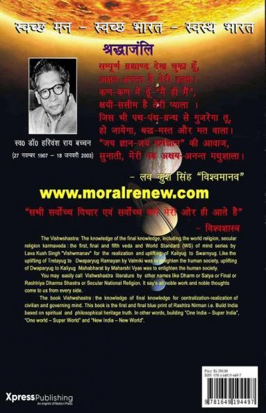 Lav Kush Tretayuga Aur Lavakush Kaliyuga / लव कुश (त्रेतायुग) और लवकुश (कलियुग)