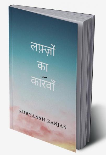 Lafzon ka karvan / लफ़्ज़ों का कारवाँ : Journey of words