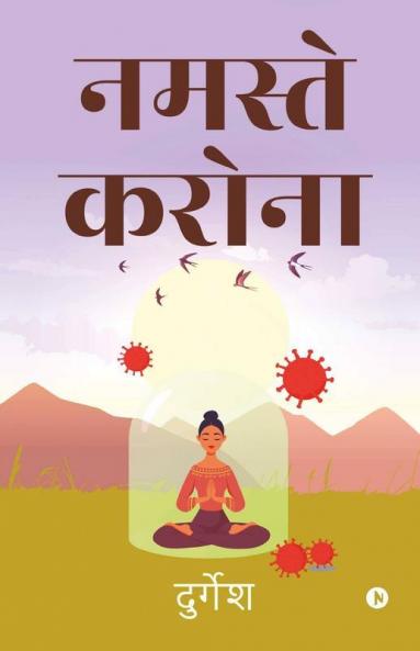 Namaste Karona / नमस्ते करोना