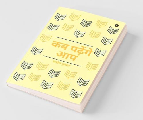 Kab Padhenge Aap / कब पढ़ेंगे आप