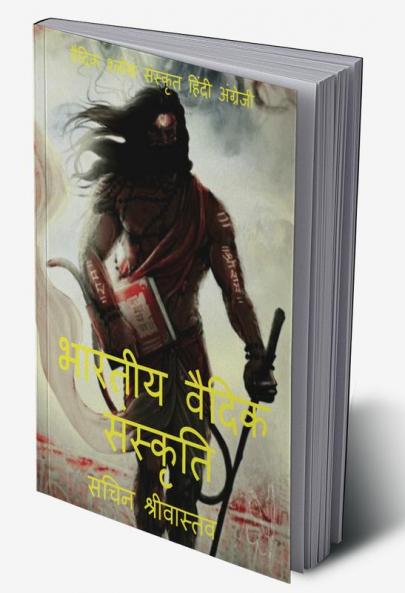 Indian Vedic Culture