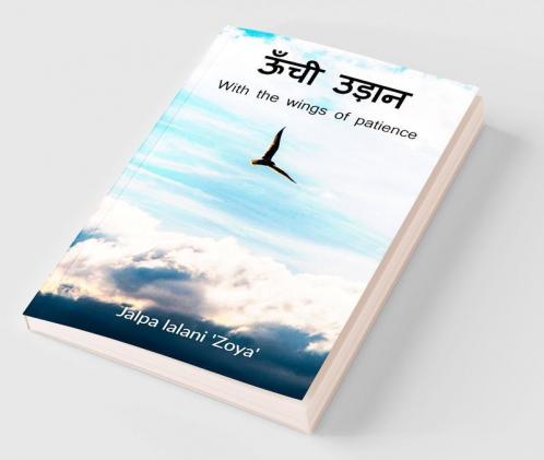 Unchi udaan