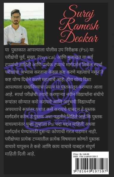 Police Sub Inspector / पोलीस उप निरीक्षक: A To Z