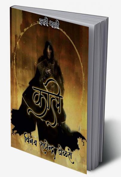 kali / कलि